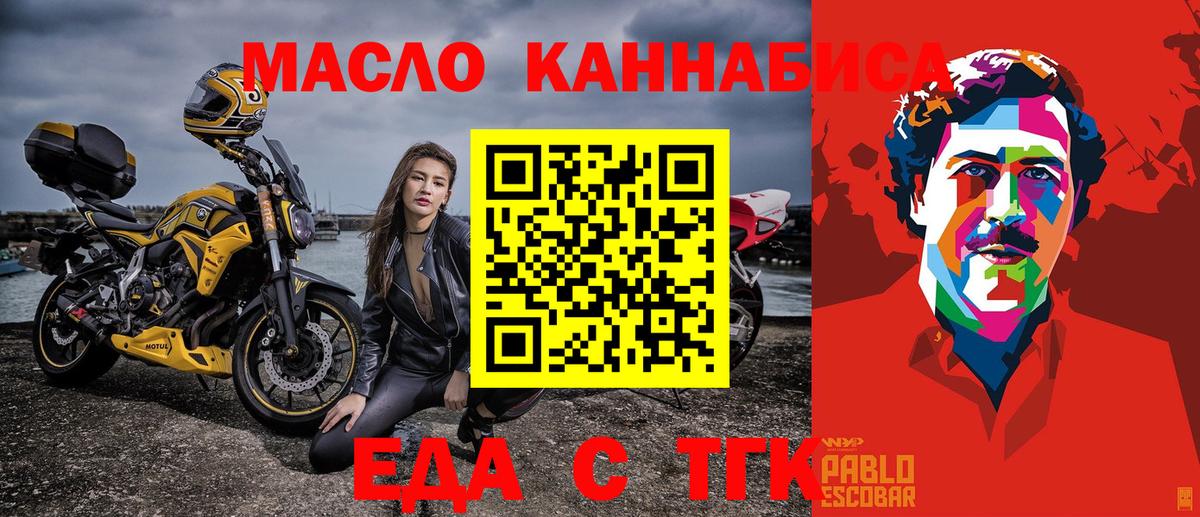 Еда ТГК конопля  Вход с VPN  Солнечногорск 