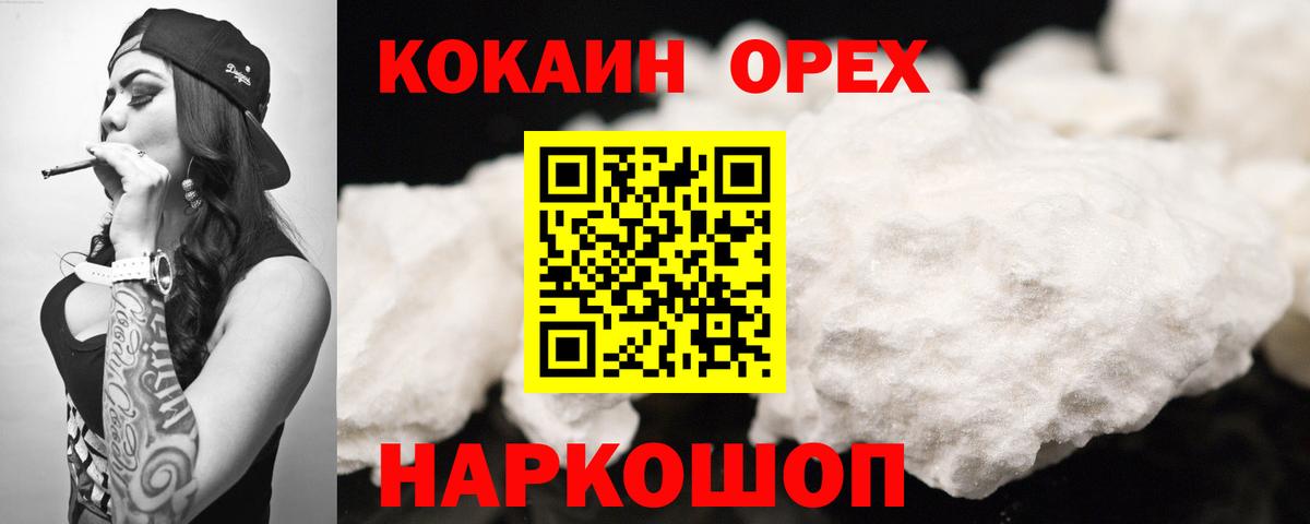 Кокаин Колумбийский Солнечногорск