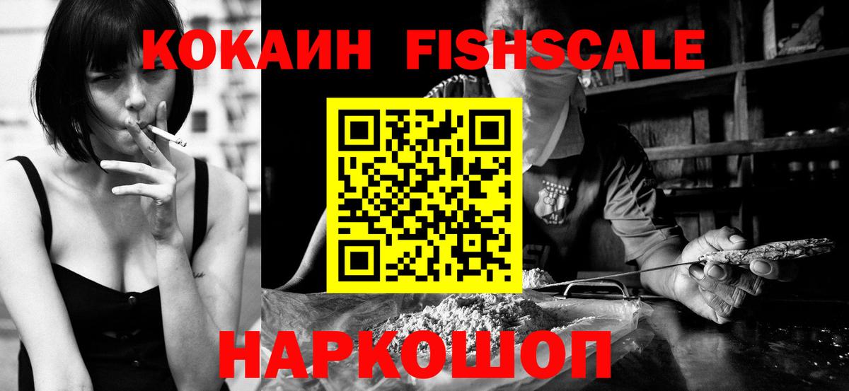 Солнечногорск  Кокаин  Вход с VPN  Cocaine Колумбийский 