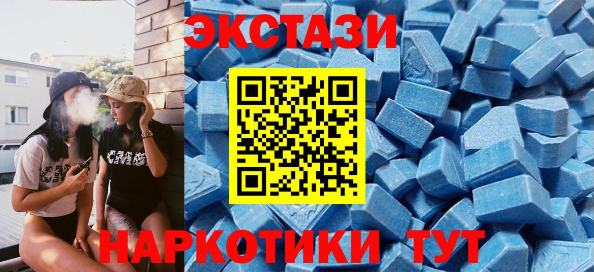 Ecstasy  Вход с VPN  Солнечногорск  Ecstasy Cube 
