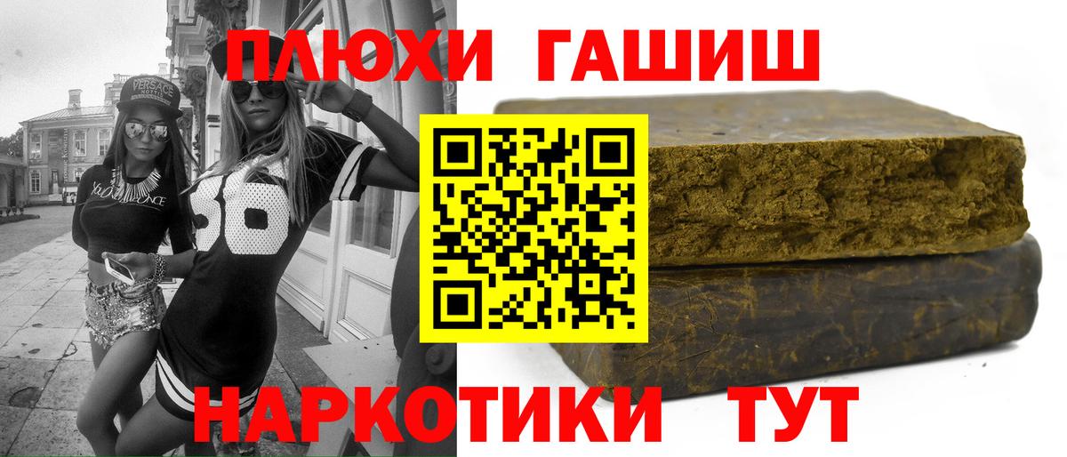 ГАШИШ индика сатива Солнечногорск