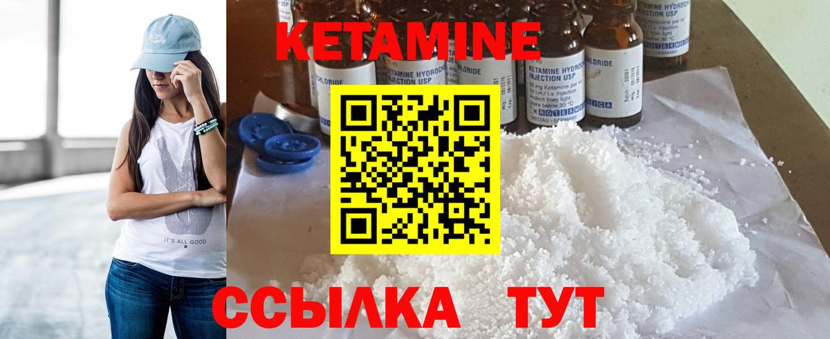 Кетамин ketamine Солнечногорск