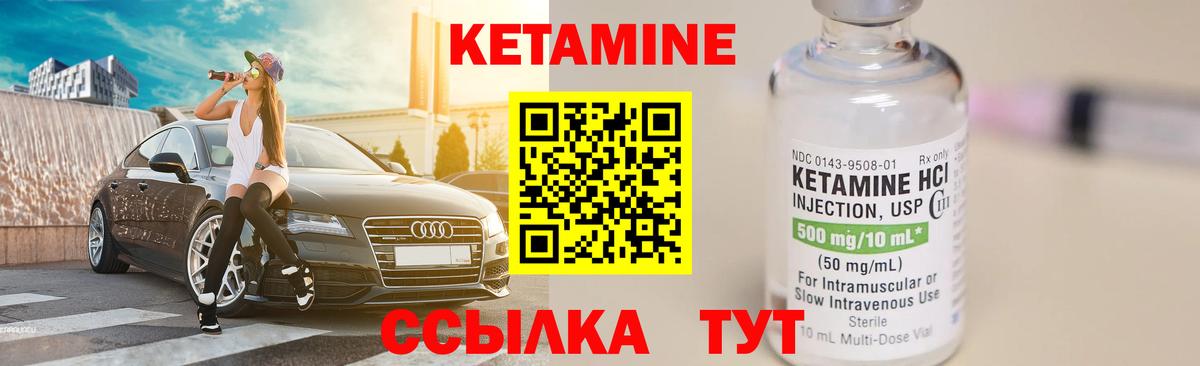 Кетамин VHQ  hydra онион  Вход с VPN  Солнечногорск  Кетамин VHQ 