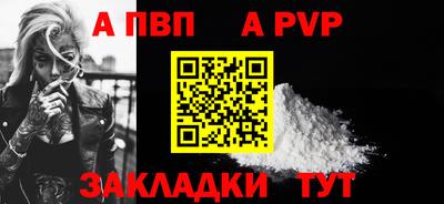 Альфа ПВП Татарск