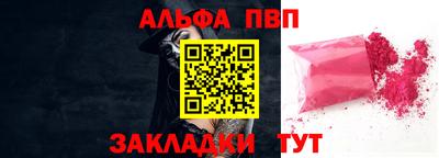 Альфа ПВП Татарск