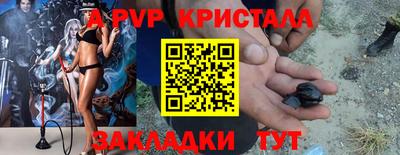 Альфа ПВП Татарск