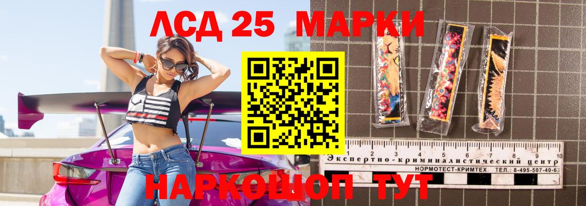 LSD-25 экстази кислота  LSD-25 экстази ecstasy  LSD-25 экстази  Солнечногорск  Вход с VPN 