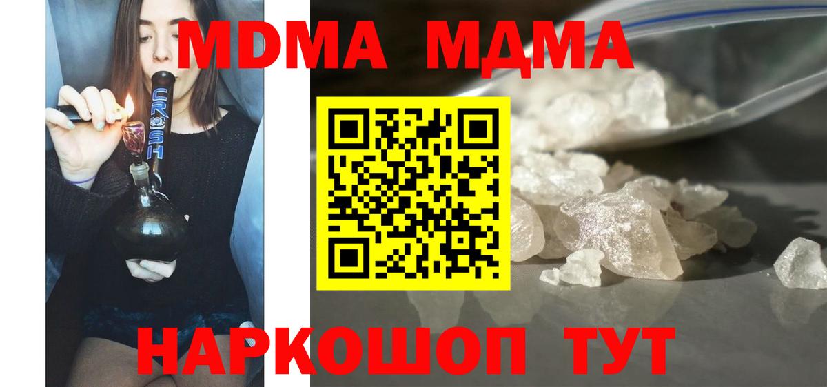 МДМА Molly  Вход с VPN  Солнечногорск  МДМА VHQ 