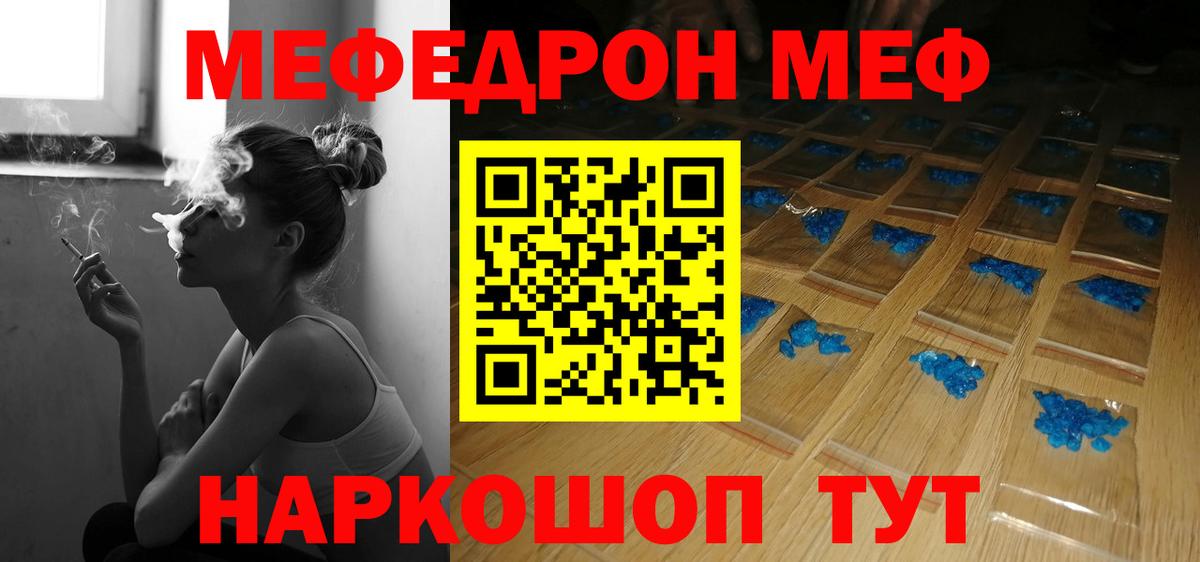 Меф 4 MMC  МЯУ-МЯУ 4 MMC  Меф  Вход с VPN  Солнечногорск 