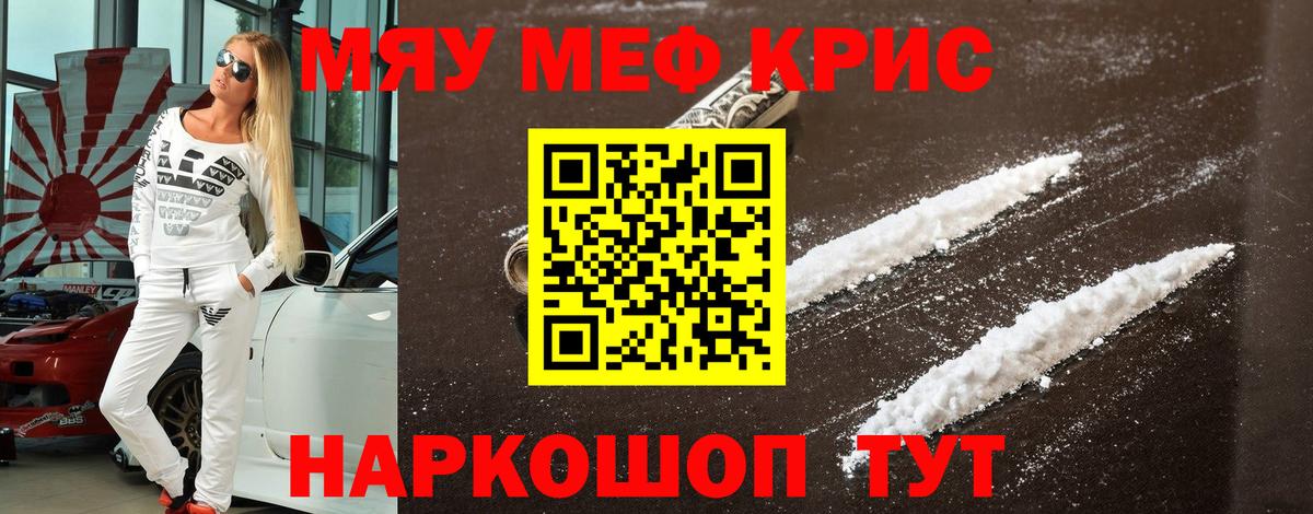 МЕФ мука Солнечногорск