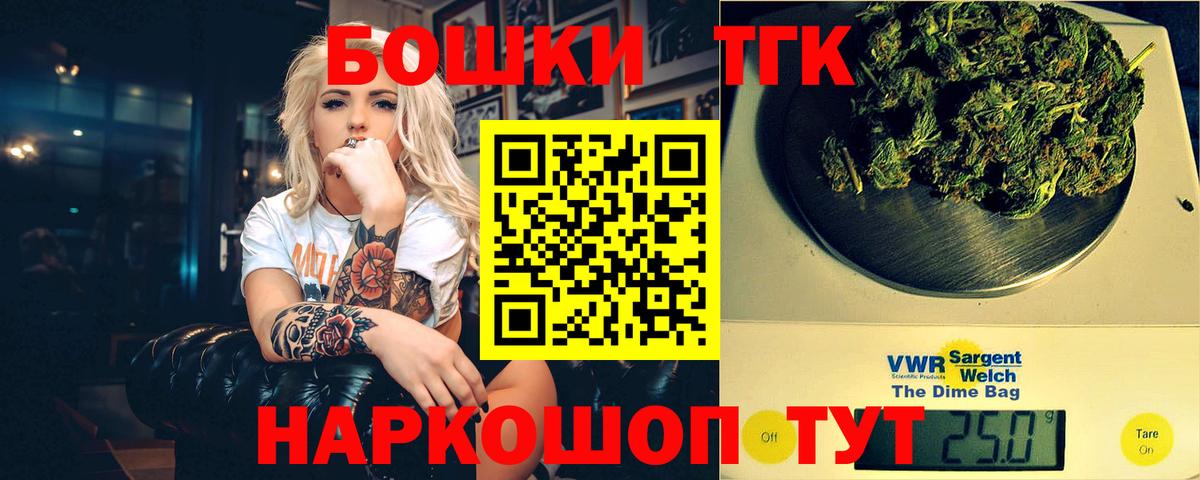 Бошки Шишки THC 21% Солнечногорск