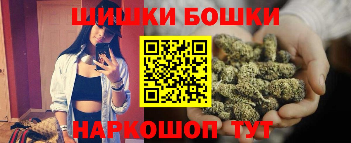 Конопля Ganja  Шишки марихуана AK-47  Бошки Шишки индика  Вход с VPN  Солнечногорск 